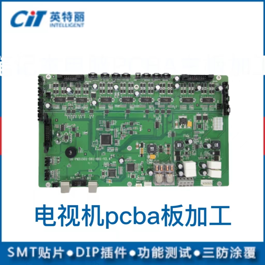 電視機(jī)pcba主板加工