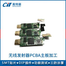 無線發(fā)射器PCBA主板加工