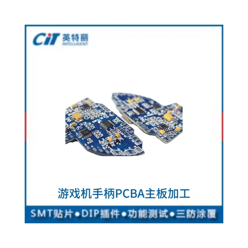  游戲機手柄PCBA主板加工