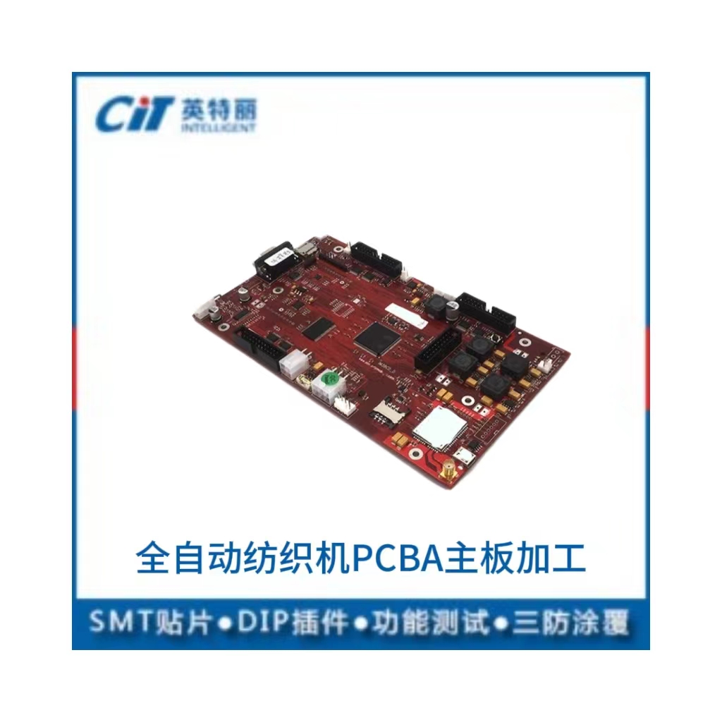 全自動紡織機(jī)PCBA主板加工