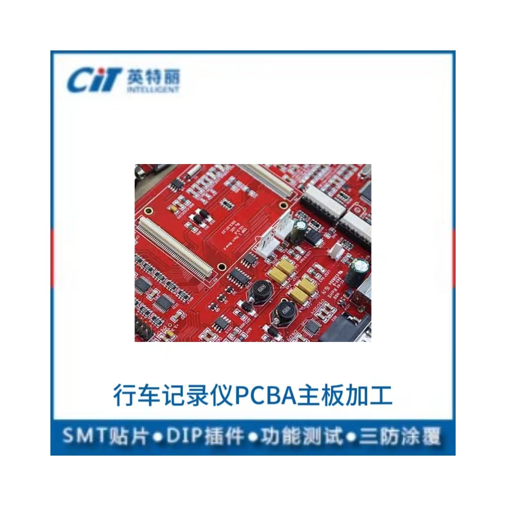 行車記錄儀PCBA主板加工