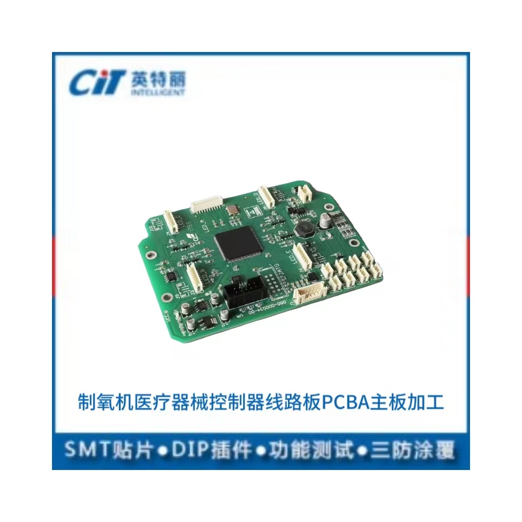 制氧機(jī)醫(yī)療器械控制器線路板pcba