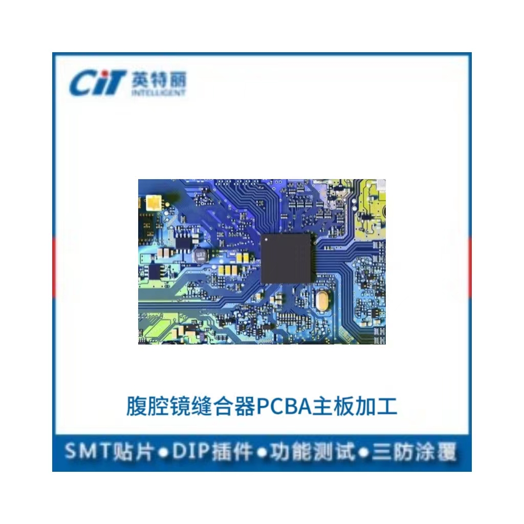 腹腔鏡縫合器PCBA主板