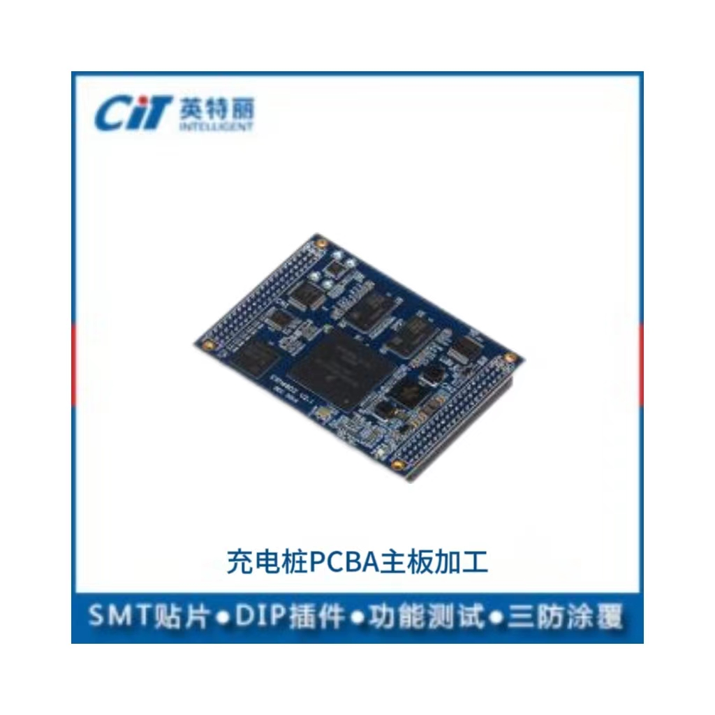 充電樁主板PCBA加工