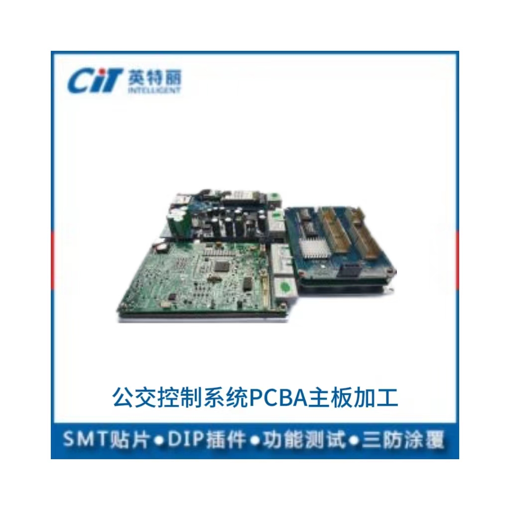 公交控制系統(tǒng)PCBA主板加工