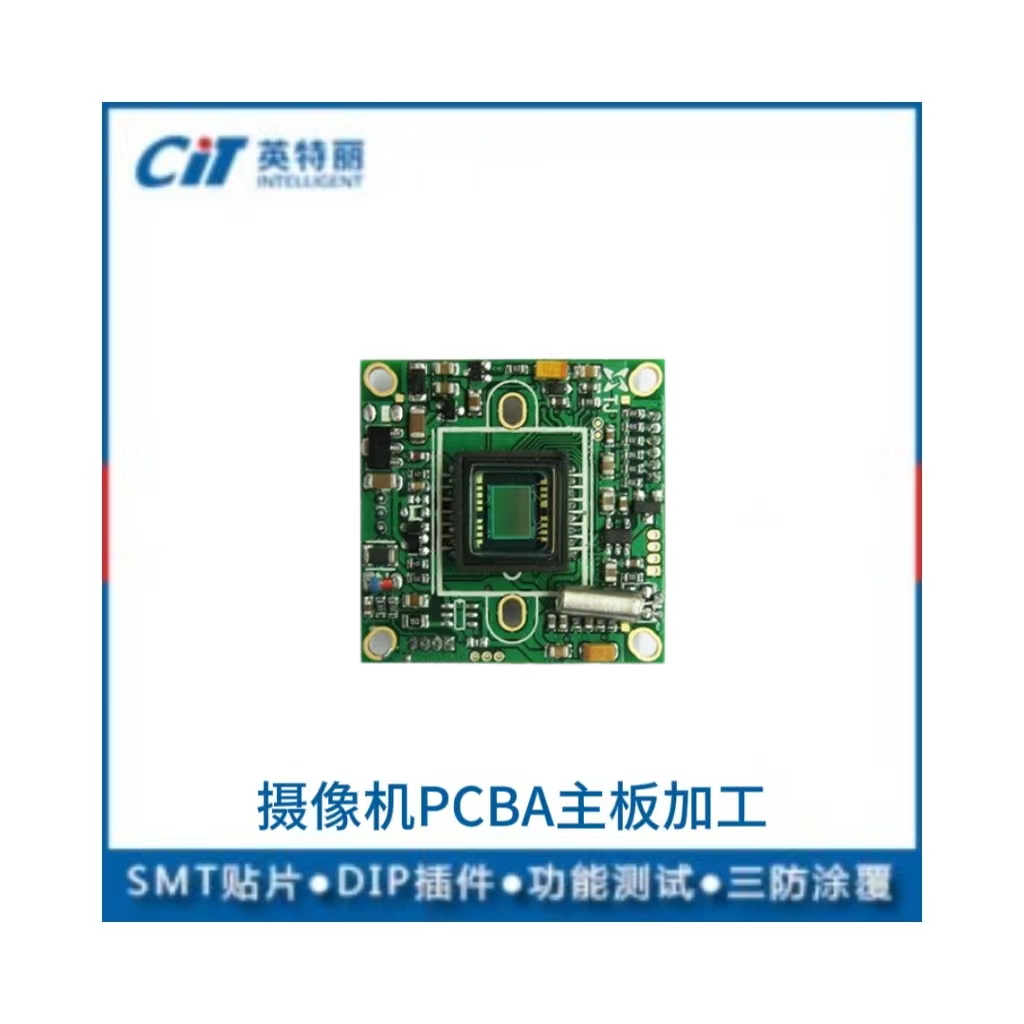 攝像機PCBA主板加工