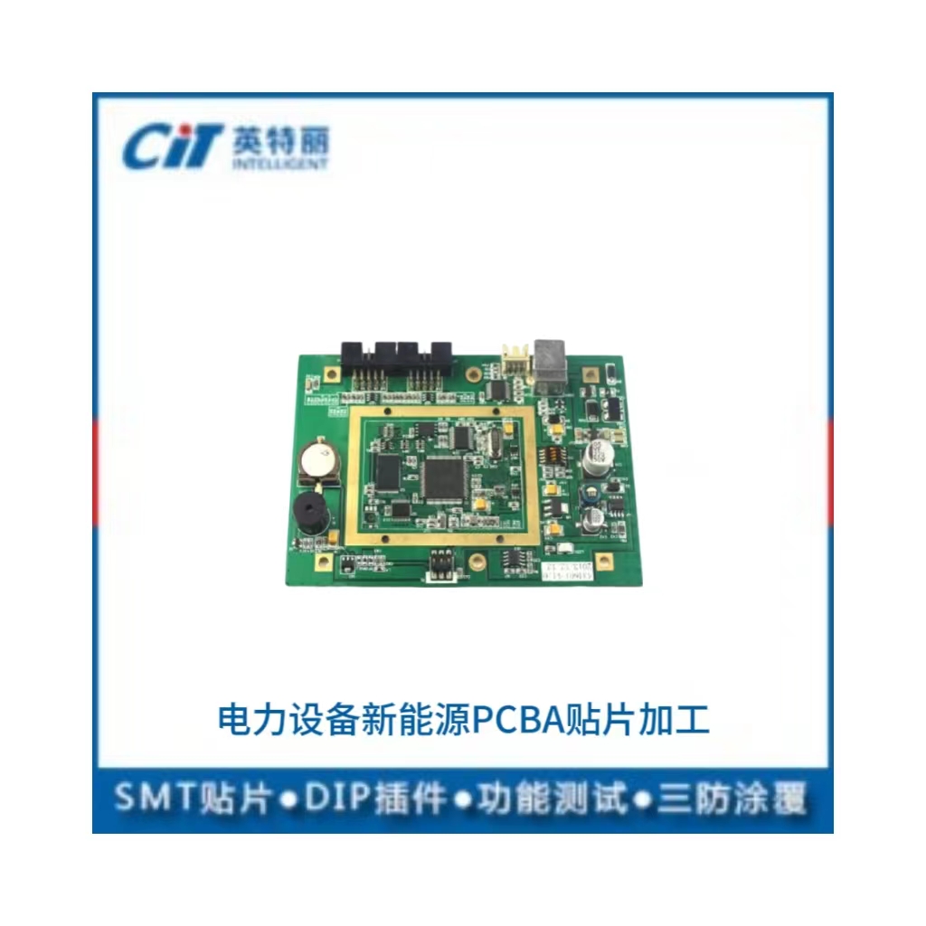 電力設(shè)備新能源貼片加工PCBA加工