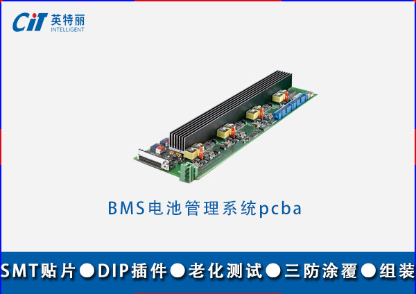 BMS電池管理系統(tǒng)pcba